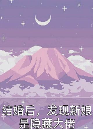 星海远渡孤岛顾司简顾夏薇小说
