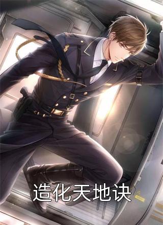 偏我来时不迎春小说江玉川玉娆