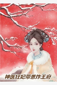 恨明月高悬，曾独照我 番外