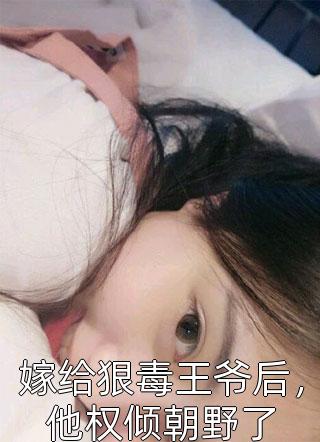 宋知宁陆之舟写的小说母亲被人诬陷，妻子却在为凶手作伪证