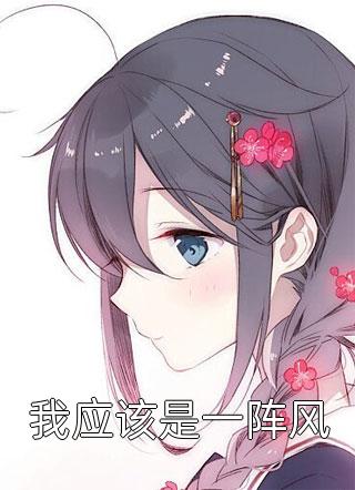 鉴宝节目妻子白月光砸我传家宝，我选择罢演离婚白月光鉴宝全文