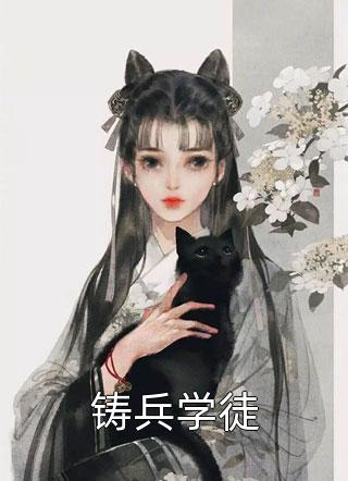 我愿一生穷苦换老公苏醒萧毅孟晚全局