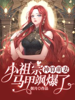 曲终人散空尽欢阮愉裴钰扬完结文