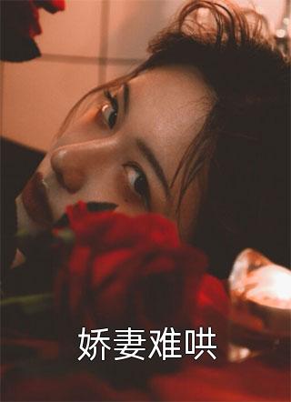林禾林玄写的小说重生后，选做富二代的弟弟哭疯了全文阅读