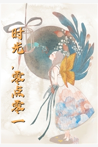 重生后我成为三界扛把子秦钰霄苏婉后续+完结