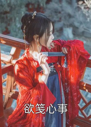 朵朵艾特女儿偷东西被抓后，我杀疯了小说