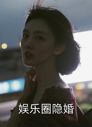楚瑶沈裴司的小说雪落梦畔再相逢小说阅读