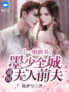 孩子死后，老婆放弃了白月光后续+全文