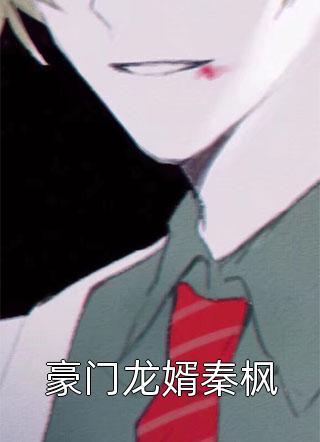 结婚纪念日老公送我上拍卖台宋云深陈书妍结局+番外