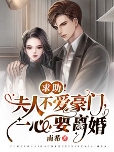 未婚夫和秘书玩国王游戏后，我悔婚了沈逸舟林俏全文
