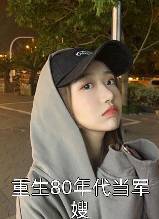 被套上倒计时狗链后，我让总裁跪着数秒 全集