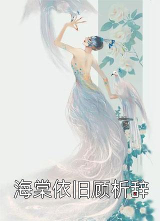 走阴司-生死委随虞川星沈雾结局+番外
