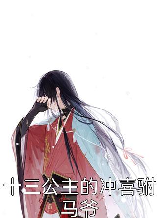 余生不见，各自安好陆庭轩青梅结局+番外