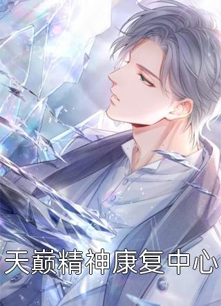 山鸟与鱼再不相逢小说