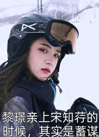 锦华青莲写的小说双世情缘，爱恨已空