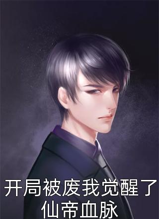 那年雪夜无声谢灼华裴烬野全章节小说