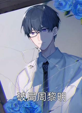 吊在我头顶的女人枫子刘姐后续+完结