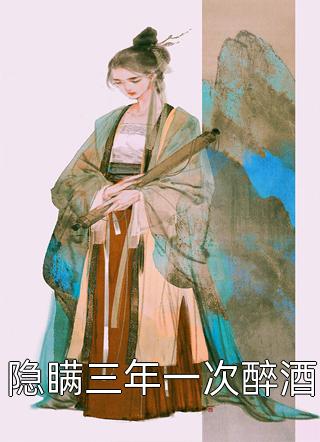 被未婚妻渣之后，我不舔了 全集