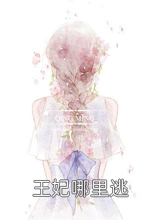 天黑请闭眼完结版小说于我无关于我无关