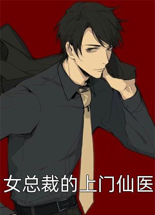 另嫁他人后，竹马悔疯了小说