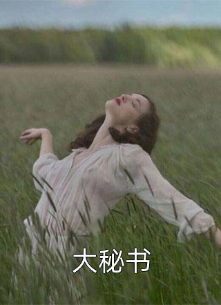 我的儿子变成了女儿苏寒月林凡
