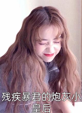 年代：白云黑土，棒打狍子瓢舀鱼全局
