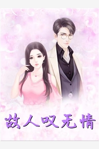 天阉老公出轨魅魔秘书，我找薄肌大佬生孩子他却后悔了沈知薇徐风小说