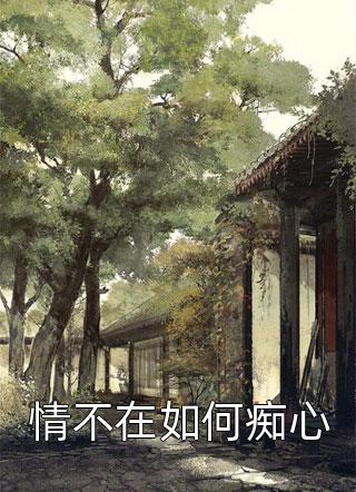 上交金手指后，我带毛绒绒挣编制司染司念全文+番茄