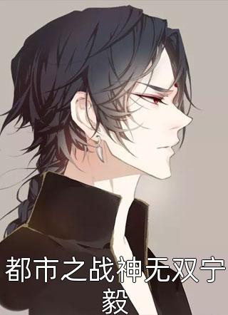 收你钱财，替你留后结局+番外