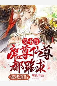 野有乔木江望温乔后续+完结