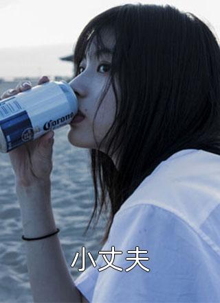 银发逢春落情网全文