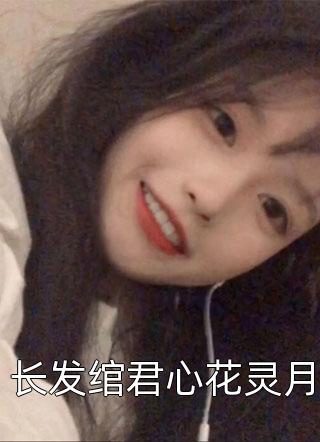 喝过我新婚喜酒的人都死了陆凌洲陆城结局+番外小说