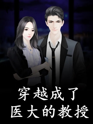 女友搭上太子爷实习生后，悔疯了结局+番外