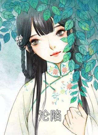 当我沉睡时 番外