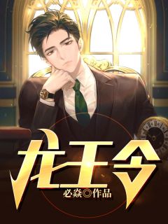 结局+番外绝命朋友圈裴宴闻言