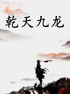 杨吱吱沈重的小说放弃高考状元，转身给班花当狗
