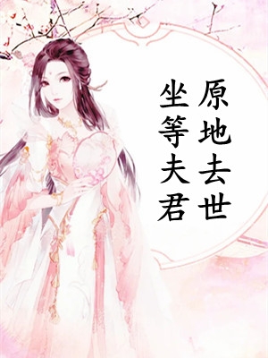 被假千金和父母扫地出门，却不知我天子门生身份全局