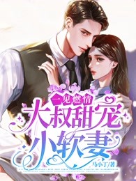 旧梦难温前文+后续