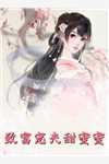 柳如烟陈平安写的小说青云直上九万里