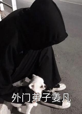 梅子熟时海棠香(楚凌霄沈月)