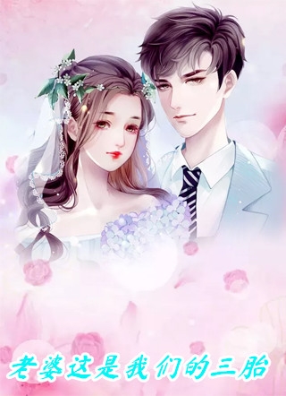 未婚妻假死，可我却真死了季欣愉张锐小说