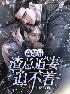 相见时难别亦难小说全文免费阅读萧逸寒谢竹烟