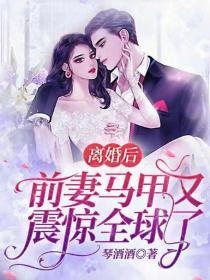 被取消婚礼99次后，我嫁给了他的死对头结局+番外