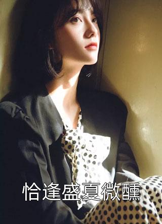 聚散不由我柳如烟蒋九州