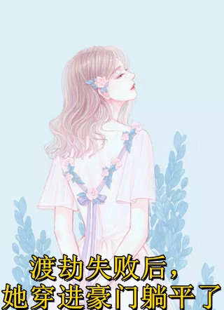爱是穷途末路小说结局