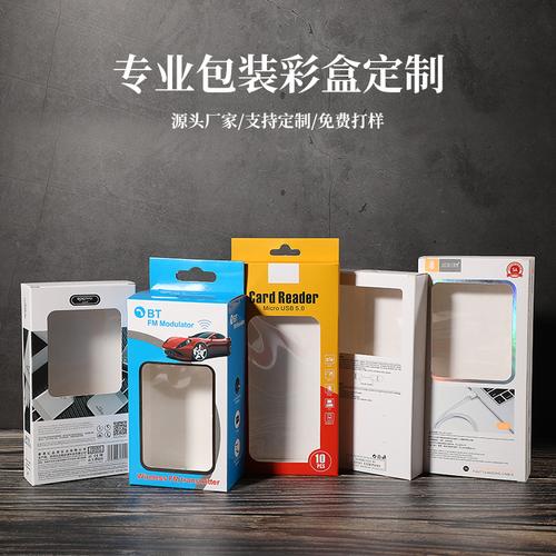 選對包裝彩盒廠家，讓數碼電子與日用百貨產品贏在起點