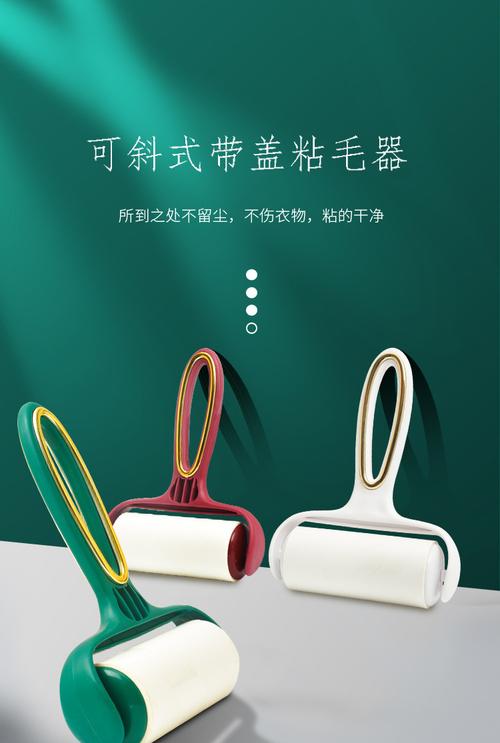 告別衣物粘毛煩惱 一款實用的可撕式粘塵紙測評
